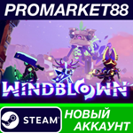 * Windblown Steam АККАУНТ НОВЫЙ +ПОЧТА*