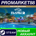 * Planet Coaster 2 Deluxe Edition Steam АККАУНТ +ПОЧТА