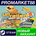 * Unrailed 2: Back on Track Steam АККАУНТ +ПОЧТА*