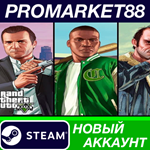 * Grand Theft Auto V: Premium Online Edition & Megalodo