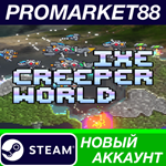 * Creeper World IXE Steam АККАУНТ НОВЫЙ+ПОЧТА