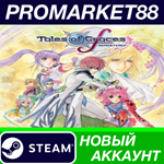 * Tales of Graces f Remastered Steam АККАУНТ +ПОЧТА*