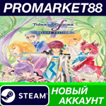 * Tales of Graces f Remastered Deluxe Edition Steam АКК