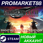 * Final Fantasy VII Rebirth Deluxe Edition Steam АККАУН