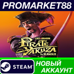 * Like a Dragon: Pirate Yakuza in Hawaii Steam АККАУНТ