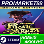 * Like a Dragon: Pirate Yakuza in Hawaii: Deluxe Editio