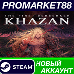 * The First Berserker: Khazan Steam АККАУНТ +ПОЧТА*