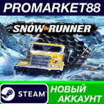 * SnowRunner Steam АККАУНТ НОВЫЙ +ПОЧТА*