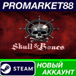 * Skull & Bones EU Ubisoft Connect CD КЛЮЧ +ПОЧТА*