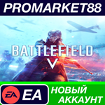 * Battlefield V Origin АККАУНТ НОВЫЙ+ПОЧТА