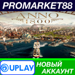 * Anno 1800 Ubisoft Connect АККАУНТ НОВЫЙ+ПОЧТА