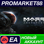 * Mass Effect Andromeda Origin АККАУНТ +ПОЧТА*