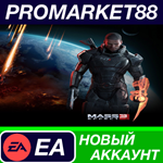 * Mass Effect 3 Origin АККАУНТ НОВЫЙ+ПОЧТА