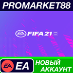 * FIFA 21 Origin АККАУНТ НОВЫЙ +ПОЧТА*