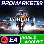 * Battlefield 3 Origin АККАУНТ НОВЫЙ+ПОЧТА