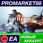 * Battlefield 4 Origin АККАУНТ НОВЫЙ+ПОЧТА