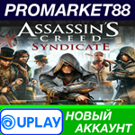 * Assassin´s Creed Syndicate Ubisoft Connect АККАУНТ