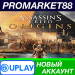 * Assassin´s Creed: Origins Ubisoft Connect АККАУНТ