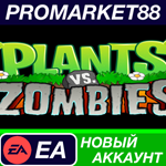 * Plants vs. Zombies Origin АККАУНТ НОВЫЙ+ПОЧТА