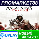 * Assassin´s Creed 2 Ubisoft Connect АККАУНТ +ПОЧТА*