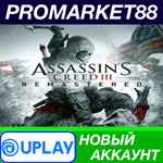 * Assassin´s Creed 3 Remastered Ubisoft Connect АККАУНТ