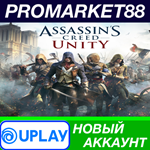 * Assassin´s Creed Unity Ubisoft Connect АККАУНТ +ПОЧТА