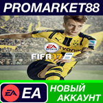 * FIFA 17 Origin АККАУНТ НОВЫЙ +ПОЧТА*