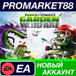 * Plants vs. Zombies: Garden Warfare Origin АККАУНТ