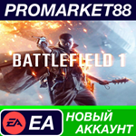 * Battlefield 1 Origin АККАУНТ НОВЫЙ+ПОЧТА