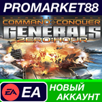 * Command Conquer Generals and Zero Hour Origin АККАУНТ