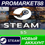 * Steam Gift Card $5 - For USD Currency Accounts Global