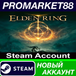 * Elden Ring Steam АККАУНТ НОВЫЙ +ПОЧТА*