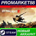 * Dying Light 2 Stay Human Steam АККАУНТ +ПОЧТА*