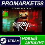 * Stray Steam АККАУНТ НОВЫЙ +ПОЧТА*