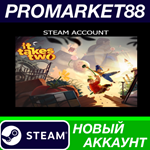 * It Takes Two Steam АККАУНТ НОВЫЙ +ПОЧТА*