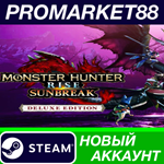 * MONSTER HUNTER RISE + Sunbreak Deluxe Edition DLC Ste