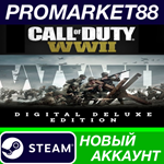 * Call of Duty: WWII Digital Deluxe Edition Steam АККАУ