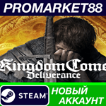 * Kingdom Come: Deliverance Steam АККАУНТ +ПОЧТА*