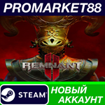 * Remnant II Steam АККАУНТ НОВЫЙ +ПОЧТА*