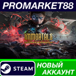 * Immortals of Aveum Deluxe Edition Steam АККАУНТ +ПОЧТ