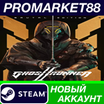 * Ghostrunner 2 Brutal Edition Steam АККАУНТ +ПОЧТА*