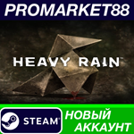 * Heavy Rain Steam АККАУНТ НОВЫЙ +ПОЧТА*