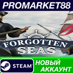 * Forgotten Seas Steam АККАУНТ НОВЫЙ+ПОЧТА