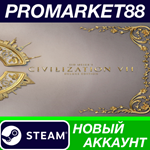 * Sid Meier´s Civilization VII Deluxe Edition Steam АКК