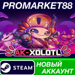 * AK-xolotl Steam АККАУНТ НОВЫЙ +ПОЧТА*