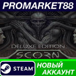 * Scorn Deluxe Edition Steam АККАУНТ НОВЫЙ+ПОЧТА