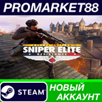 * Sniper Elite: Resistance Deluxe Edition Steam АККАУНТ