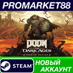 * DOOM: The Dark Ages Premium Edition Steam АККАУНТ