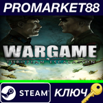 *Wargame European Escalation Steam КЛЮЧ  *GLOBAL