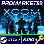 * XCOM: Enemy Unknown Steam КЛЮЧ * GLOBAL